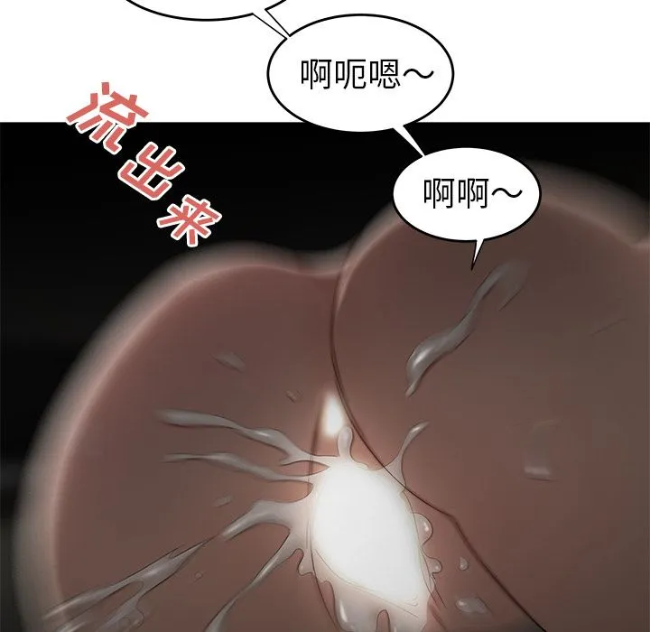 致命牢笼 第3话 第99页