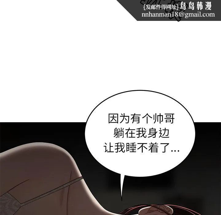 致命牢笼 第3话 第57页