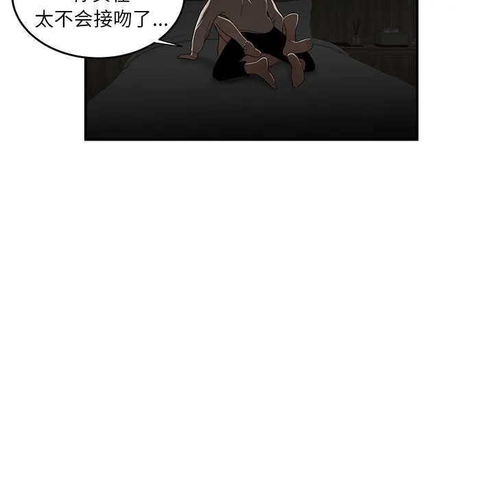 致命牢笼 第3话 第67页