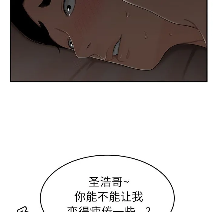 致命牢笼 第3话 第60页