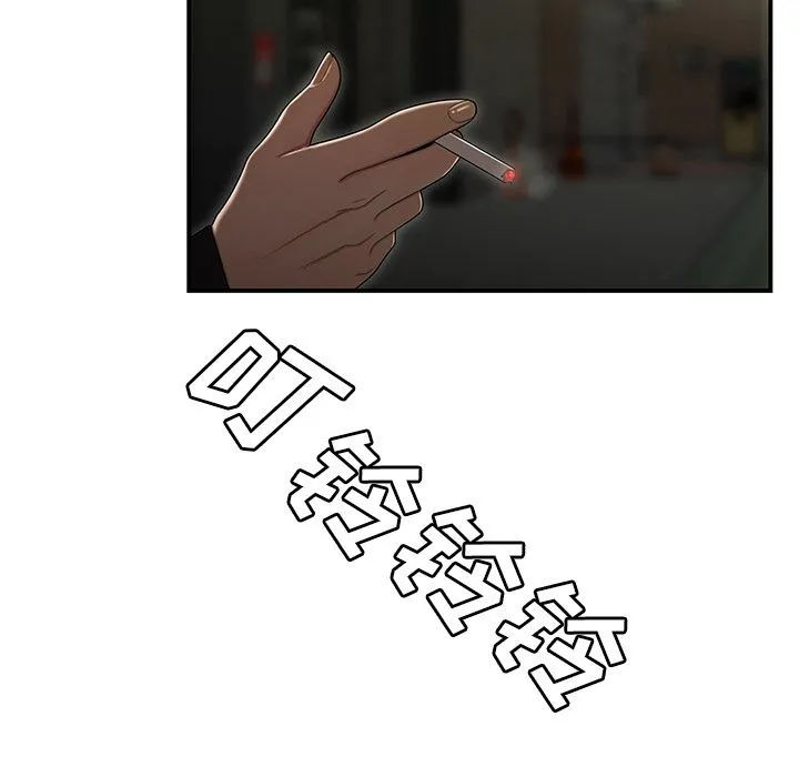 致命牢笼 第3话 第72页
