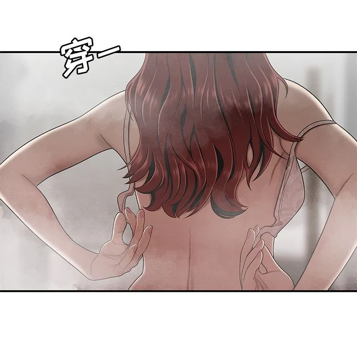 致命牢笼 第3话 第21页