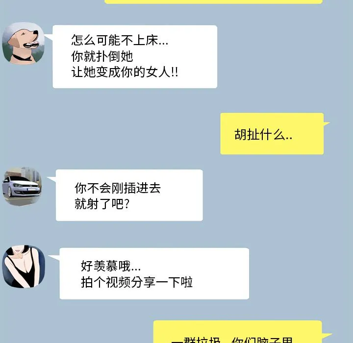 致命牢笼 第3话 第13页