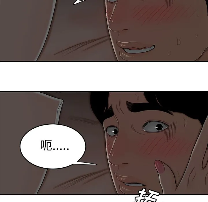 致命牢笼 第3话 第56页