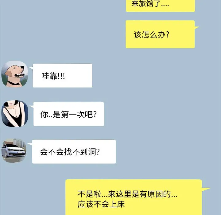 致命牢笼 第3话 第12页