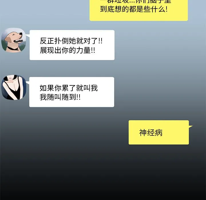 致命牢笼 第3话 第14页