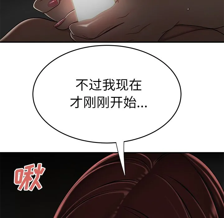 致命牢笼 第3话 第108页