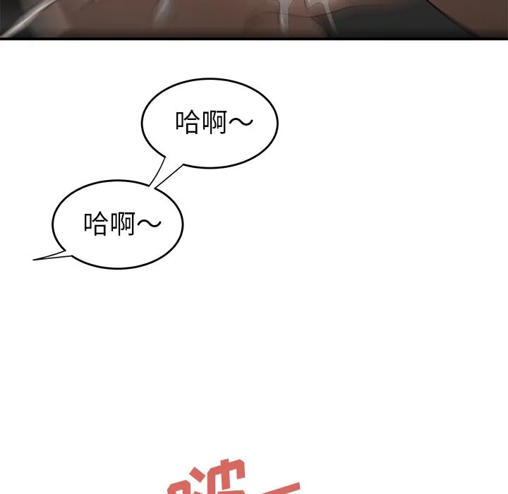 致命牢笼 第3话 第100页