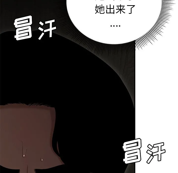 致命牢笼 第3话 第27页
