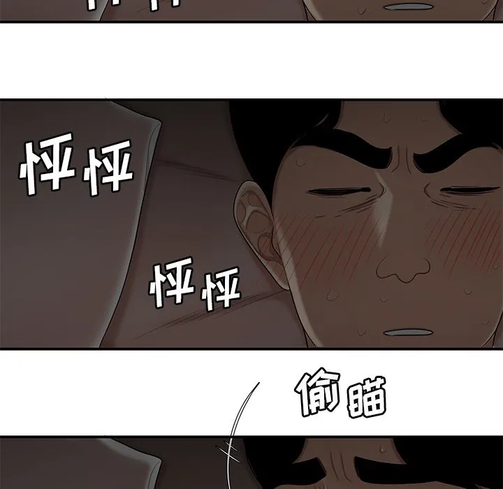 致命牢笼 第3话 第48页