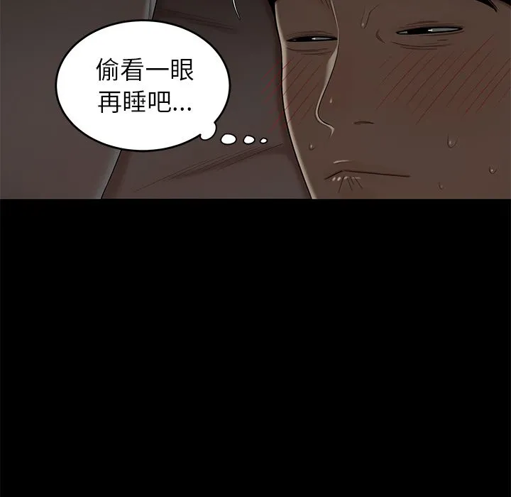 致命牢笼 第3话 第49页
