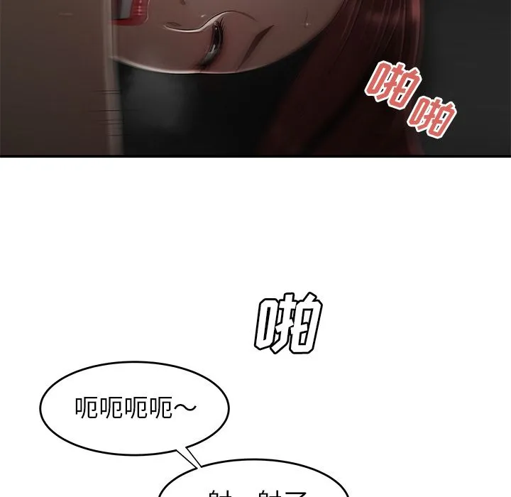 致命牢笼 第3话 第95页