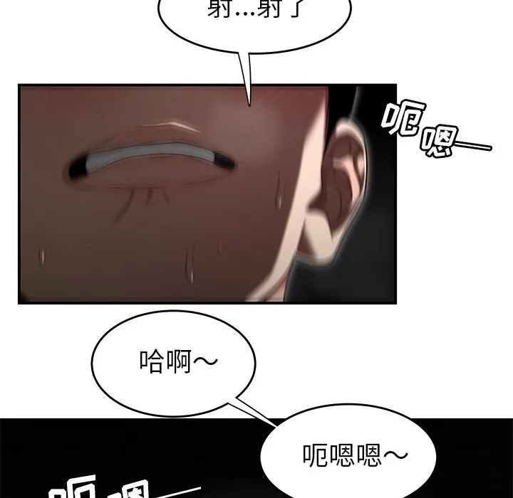 致命牢笼 第3话 第96页