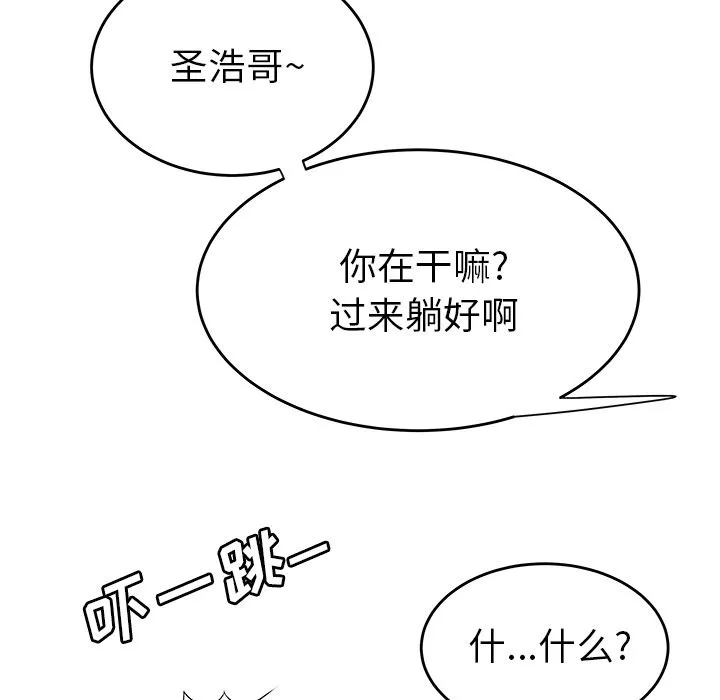 致命牢笼 第3话 第37页