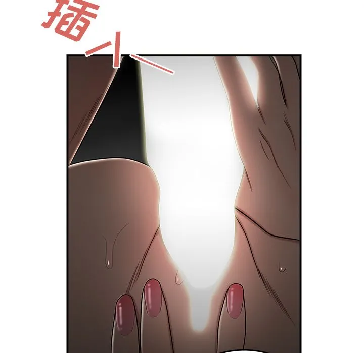 致命牢笼 第3话 第81页