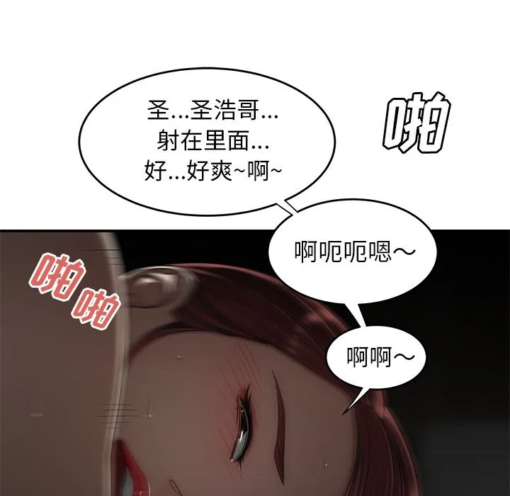 致命牢笼 第3话 第94页