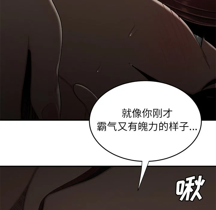 致命牢笼 第3话 第62页