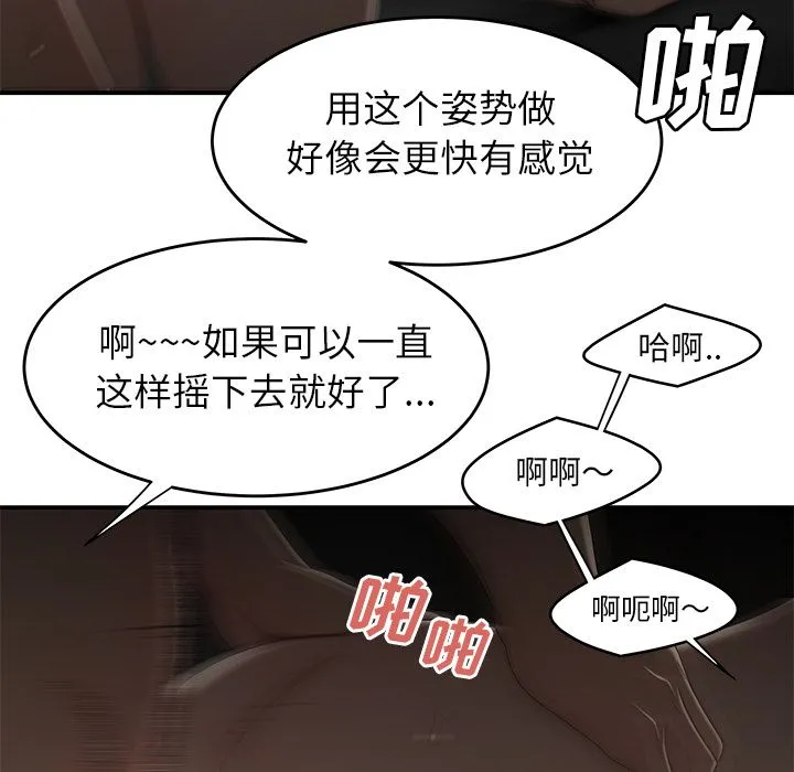 致命牢笼 第3话 第91页