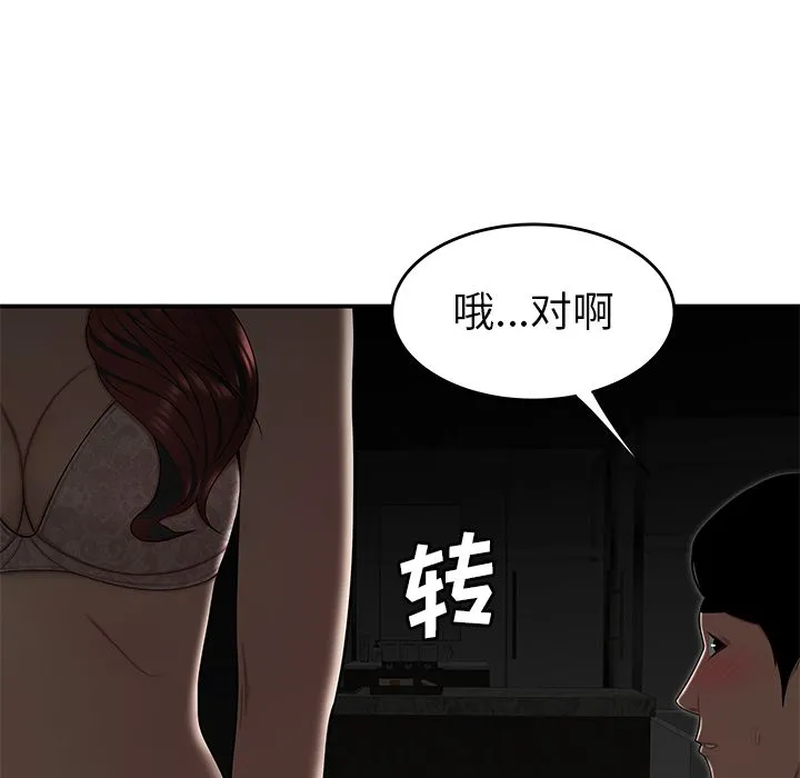 致命牢笼 第3话 第33页