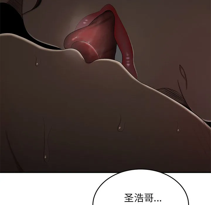 致命牢笼 第3话 第63页