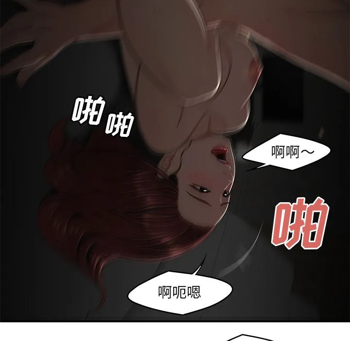 致命牢笼 第3话 第86页
