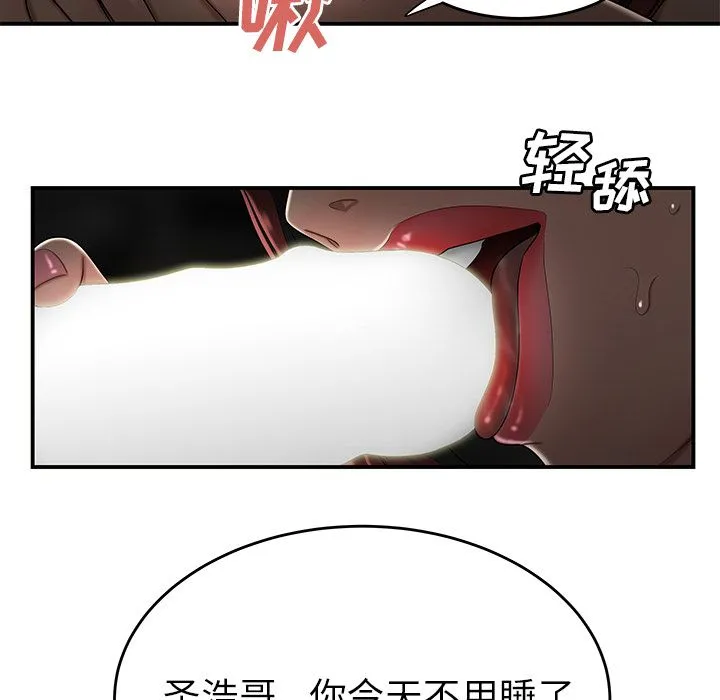 致命牢笼 第3话 第110页