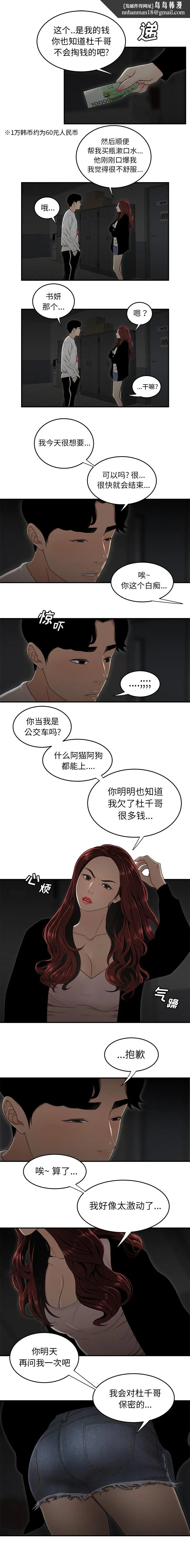 致命牢笼 第1话 第7页
