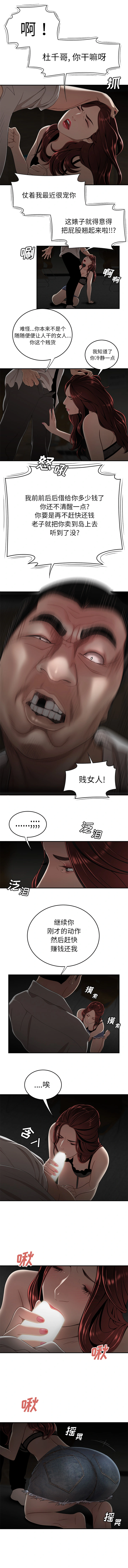 致命牢笼 第1话 第4页