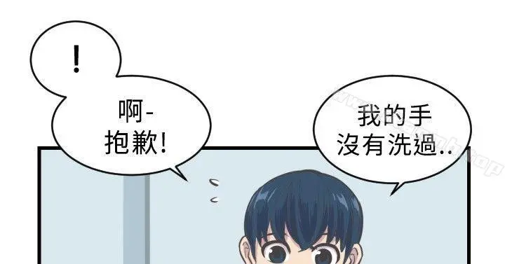 青春男女(完结) 第5话 第18页