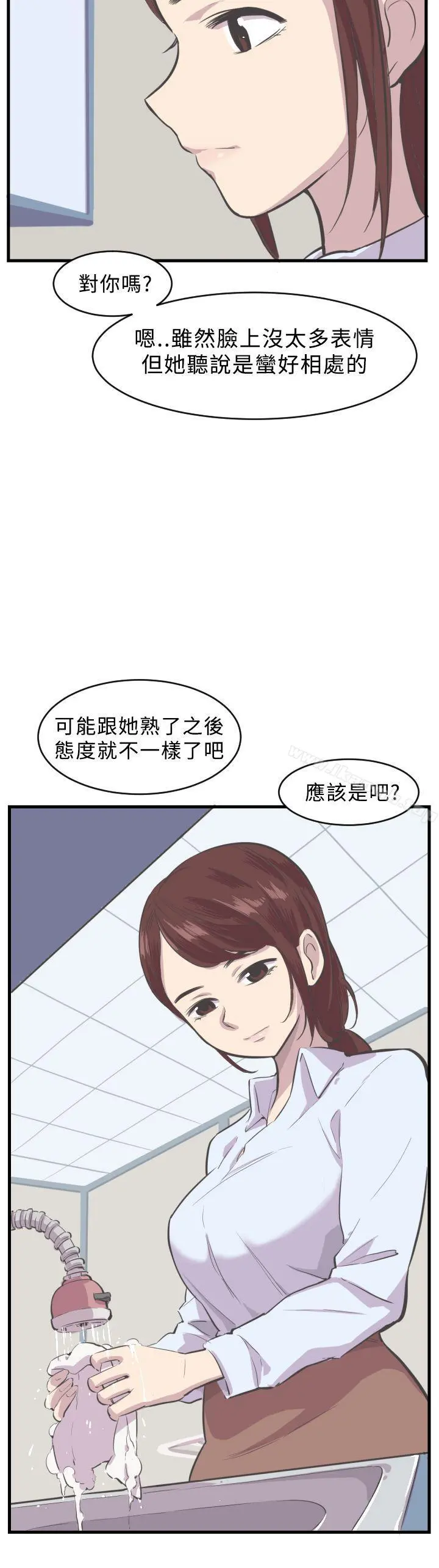 青春男女(完结) 第5话 第22页