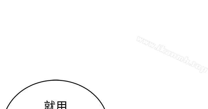 青春男女(完结) 第20话 第2页