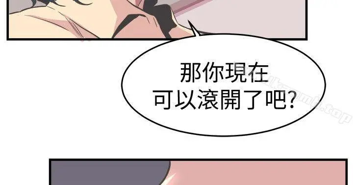 青春男女(完结) 第20话 第22页