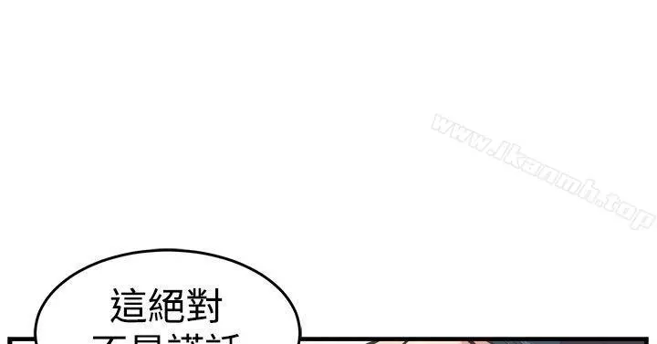 青春男女(完结) 第12话 第17页