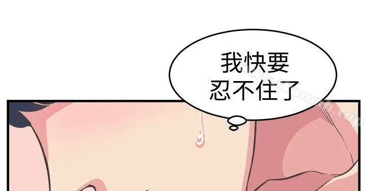 青春男女(完结) 第12话 第12页
