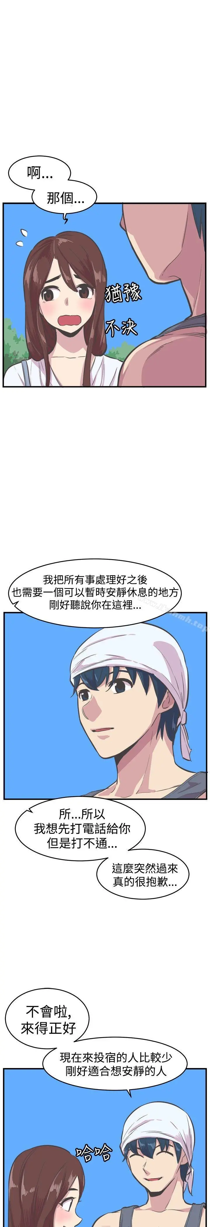 青春男女(完结) 第26话 第11页