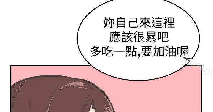 青春男女(完结) 第26话 第22页