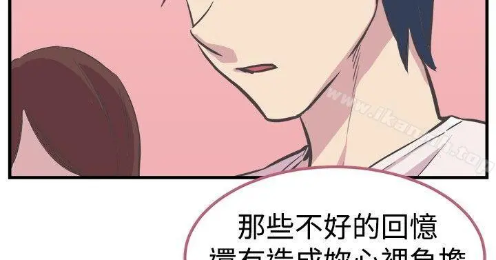青春男女(完结) 第26话 第27页