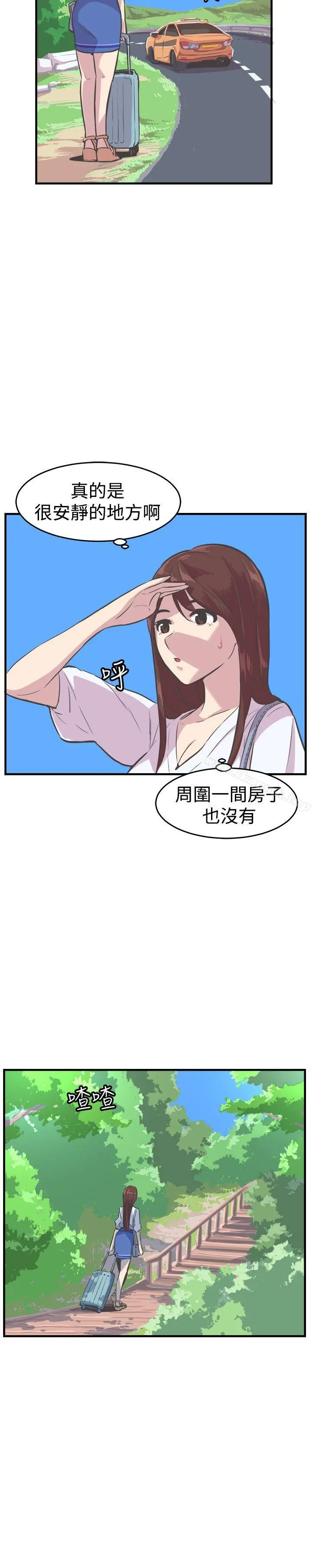 青春男女(完结) 第26话 第5页