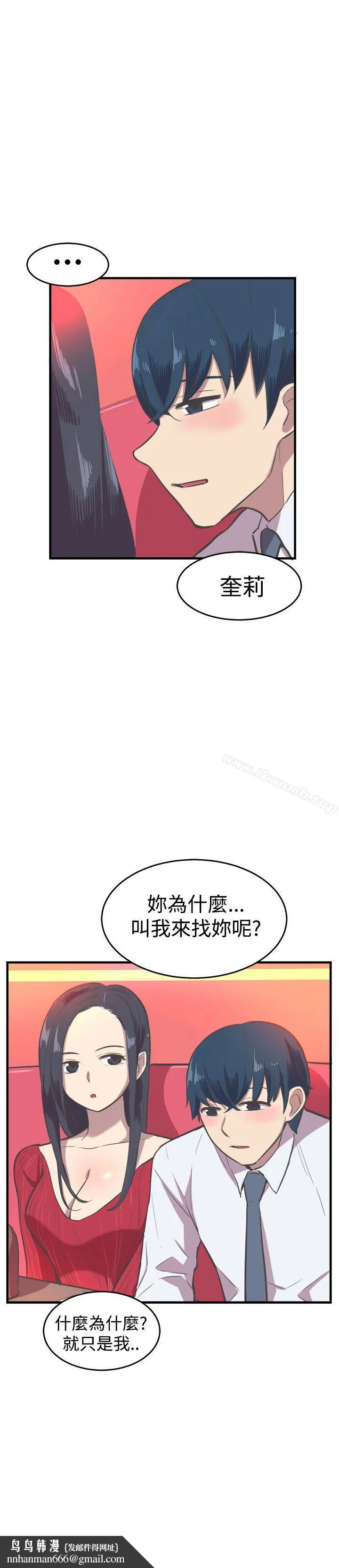 青春男女(完结) 第15话 第15页