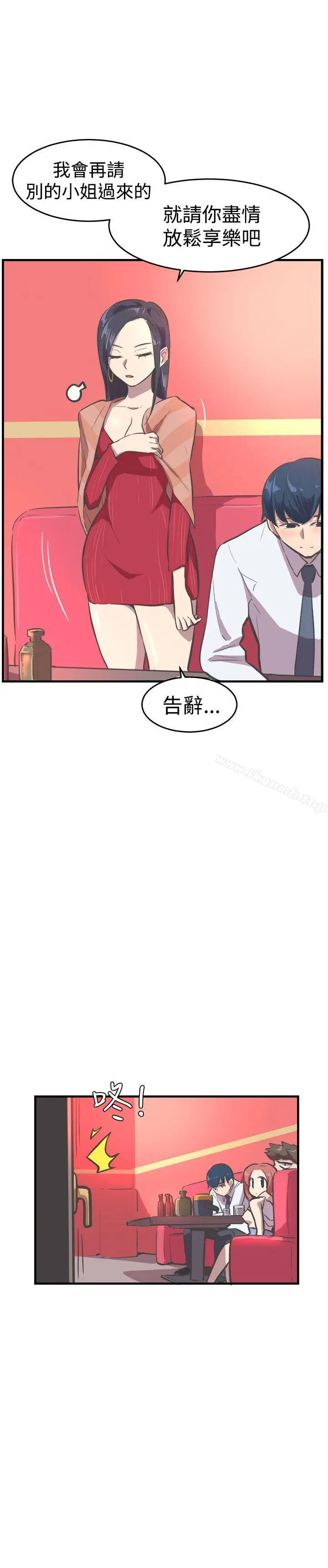 青春男女(完结) 第15话 第18页