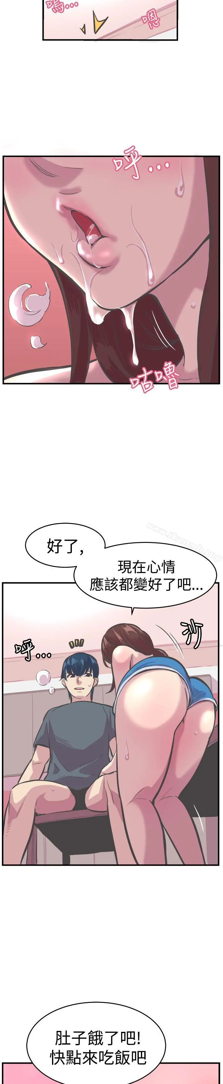 青春男女(完结) 第28话 第24页