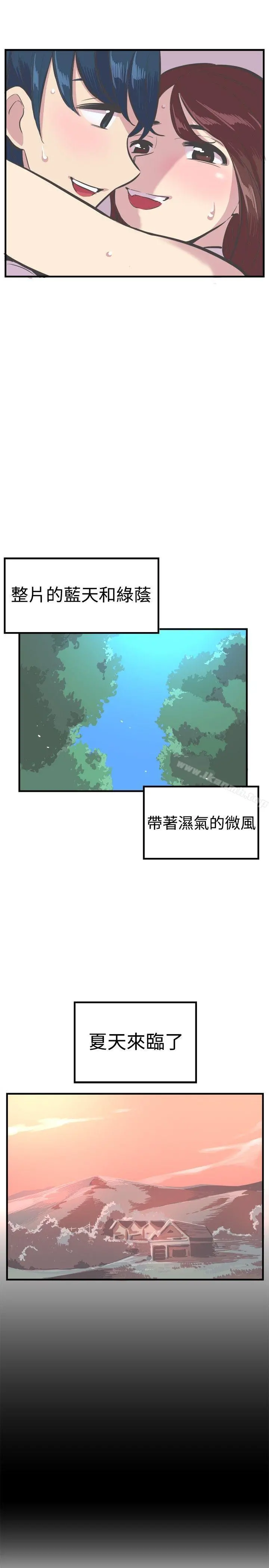 青春男女(完结) 第28话 第6页