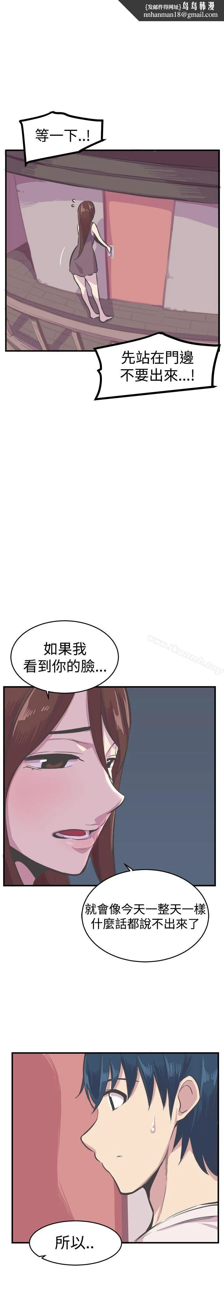 青春男女(完结) 第27话 第1页