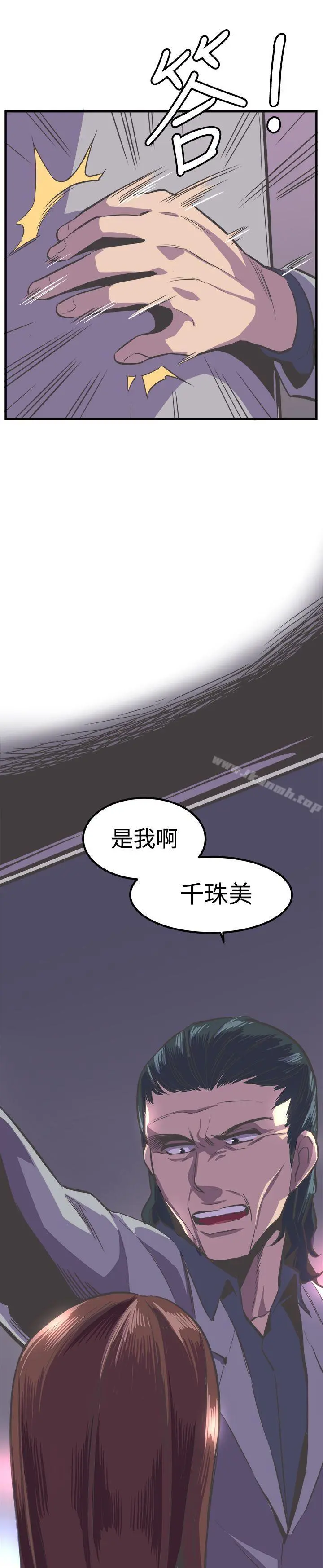 青春男女(完结) 第23话 第24页