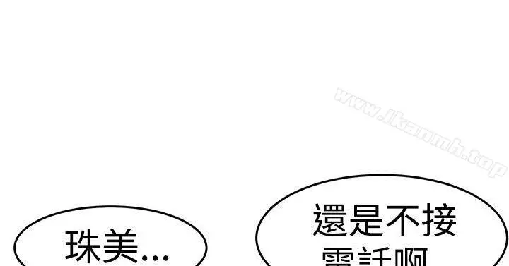 青春男女(完结) 第23话 第27页