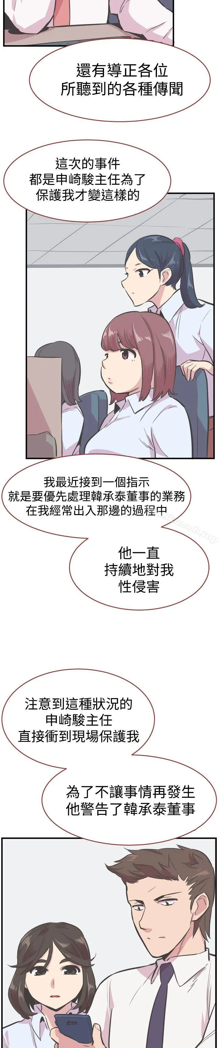 青春男女(完结) 第23话 第8页