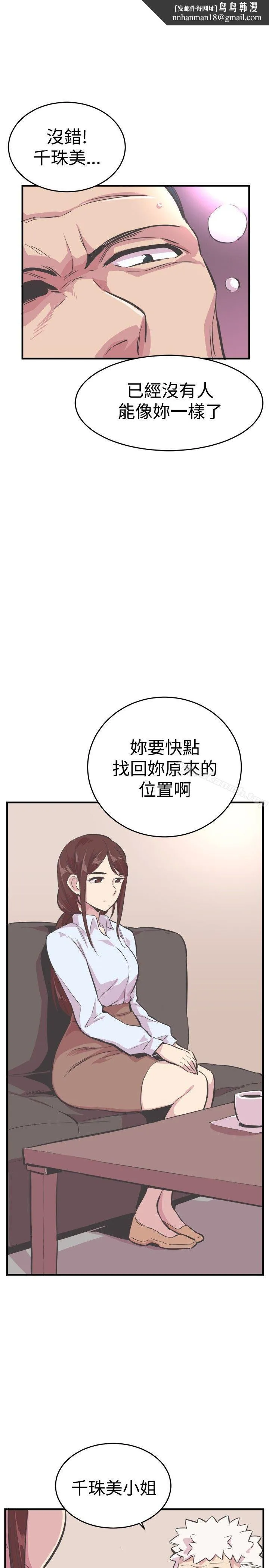 青春男女(完结) 第23话 第1页