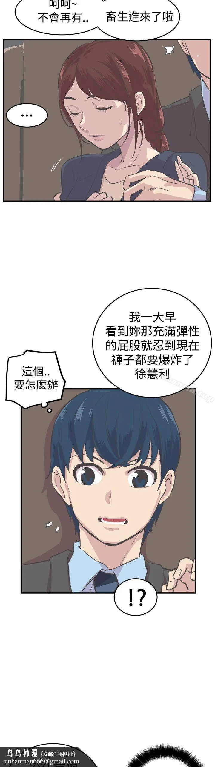 青春男女(完结) 第6话 第14页