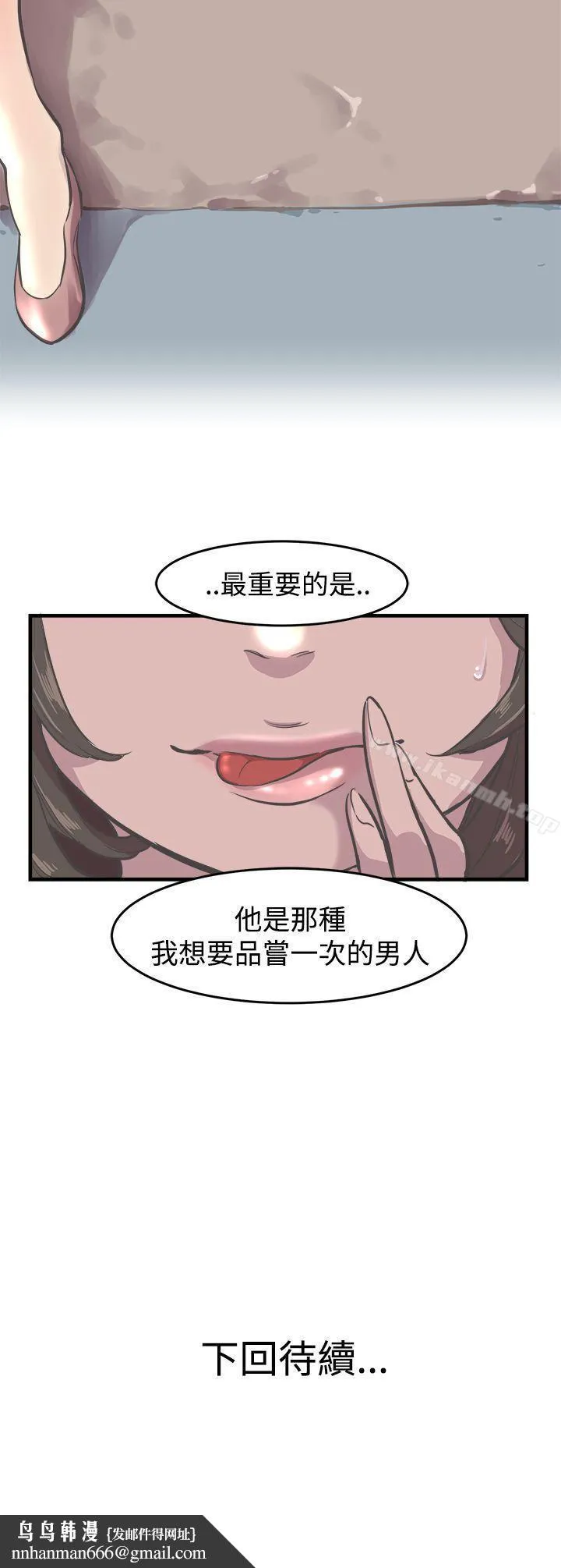 青春男女(完结) 第6话 第24页