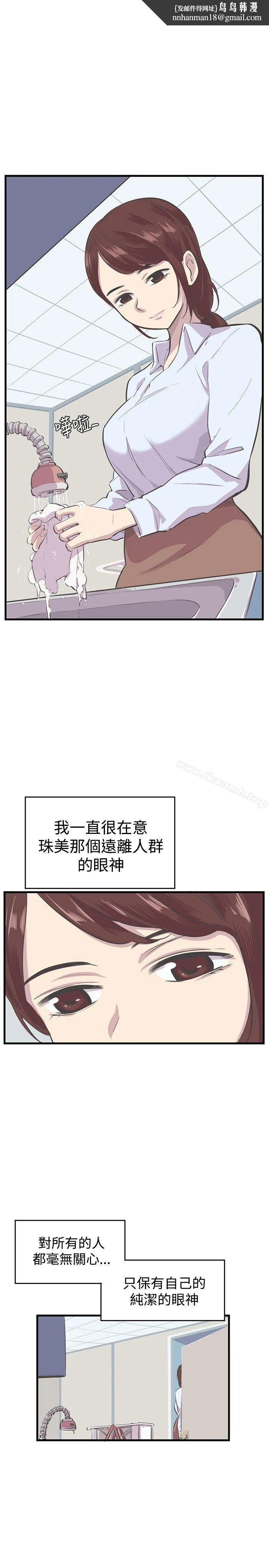 青春男女(完结) 第6话 第1页